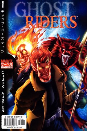 Marvel Mangaverse: Ghost Riders #1 (2002)
