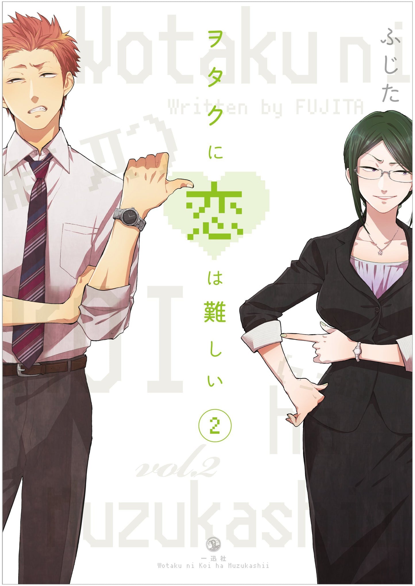 Wotakoi: Love is Hard for Otaku 2 Paperback 2018