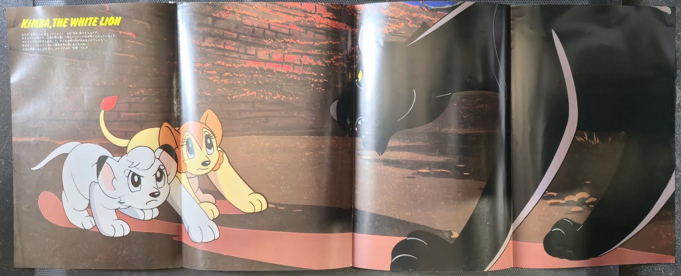 New Jungle Emperor Kimba the White Lion Animation Graphics Book #15 1979 Vintage Book with Poster