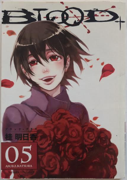 Blood+, Vol. 5 Manga 2009