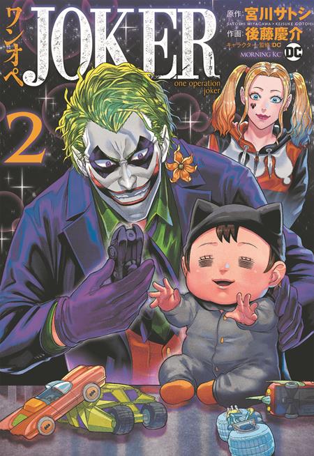 JOKER ONE OPERATION JOKER TP VOL 02